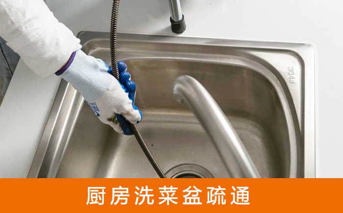 隰县洗菜池疏通
